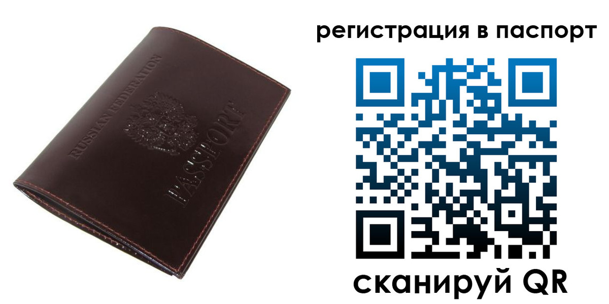 прописка иностранных граждан в Усолье-Сибирском