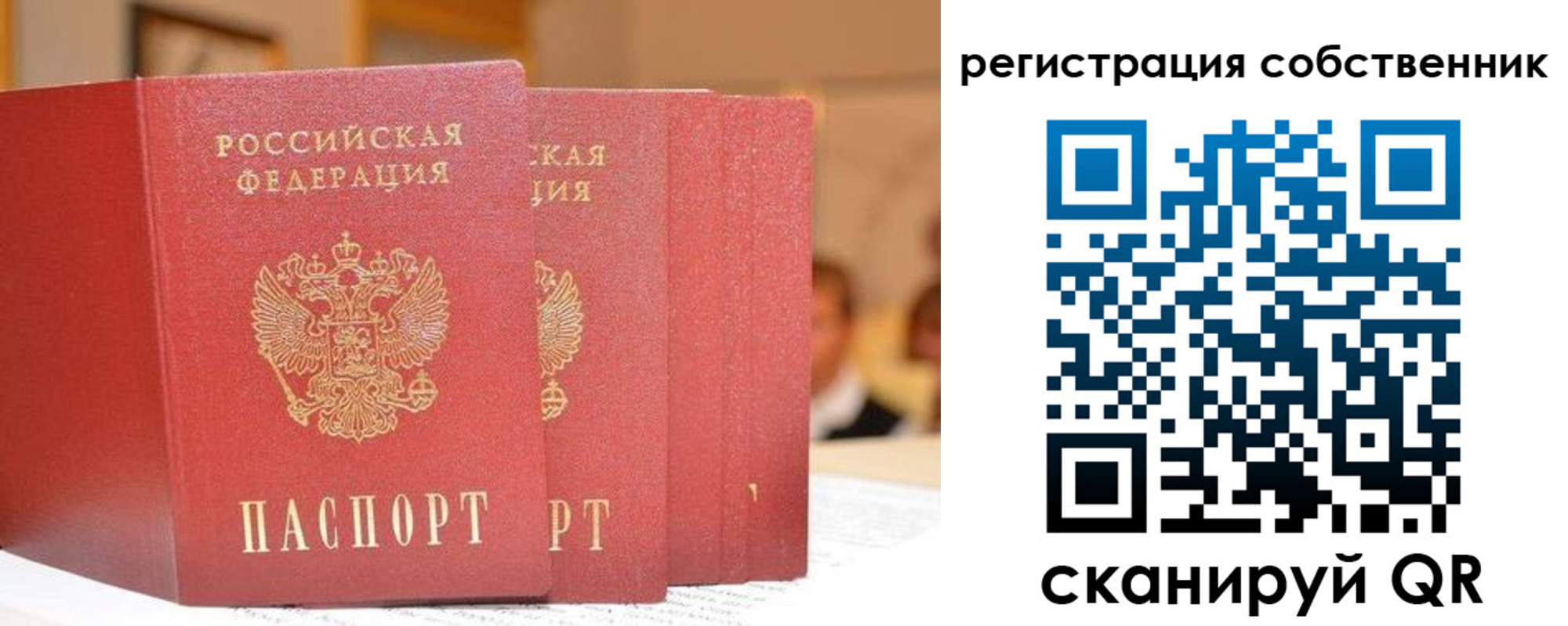пропишу в квартире в Усолье-Сибирском