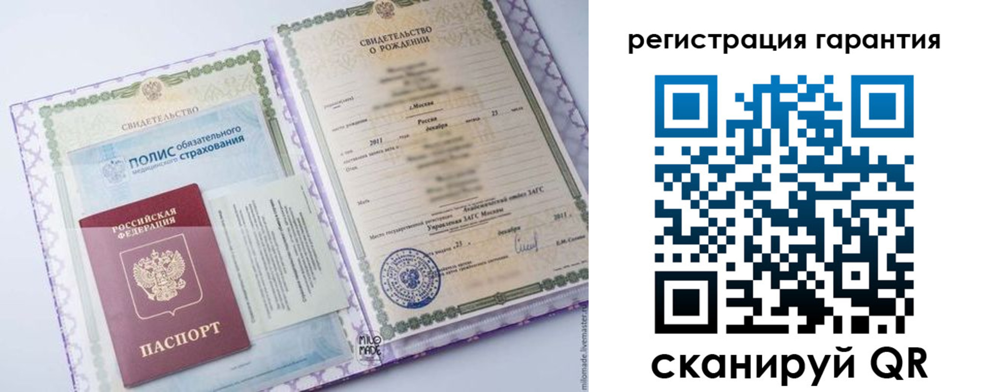 временная регистрация гарантия в Усолье-Сибирском