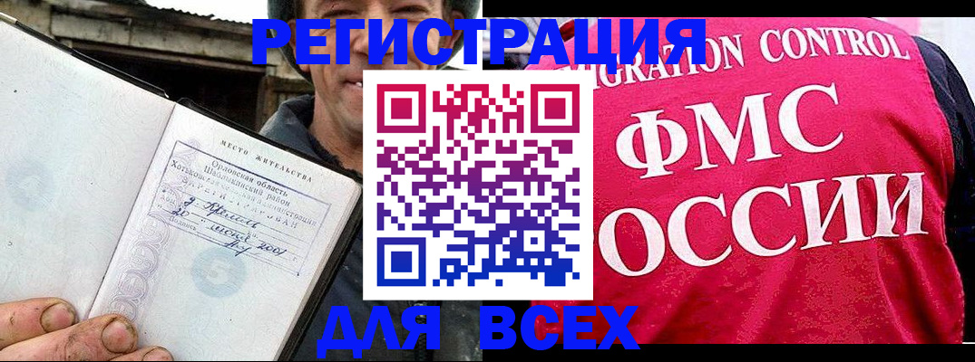 прописка законно в Усолье-Сибирском