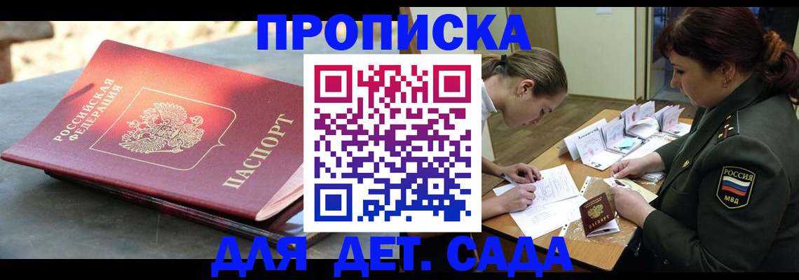 прописка для военкомата в Усолье-Сибирском