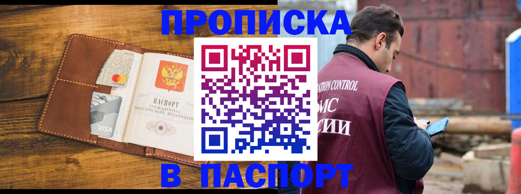 временная регистрация в Усолье-Сибирском