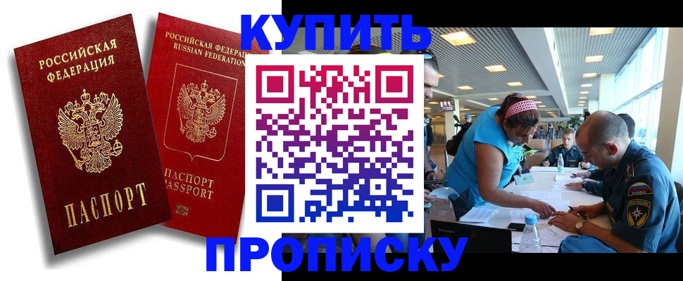 прописка иностранных граждан в Усолье-Сибирском