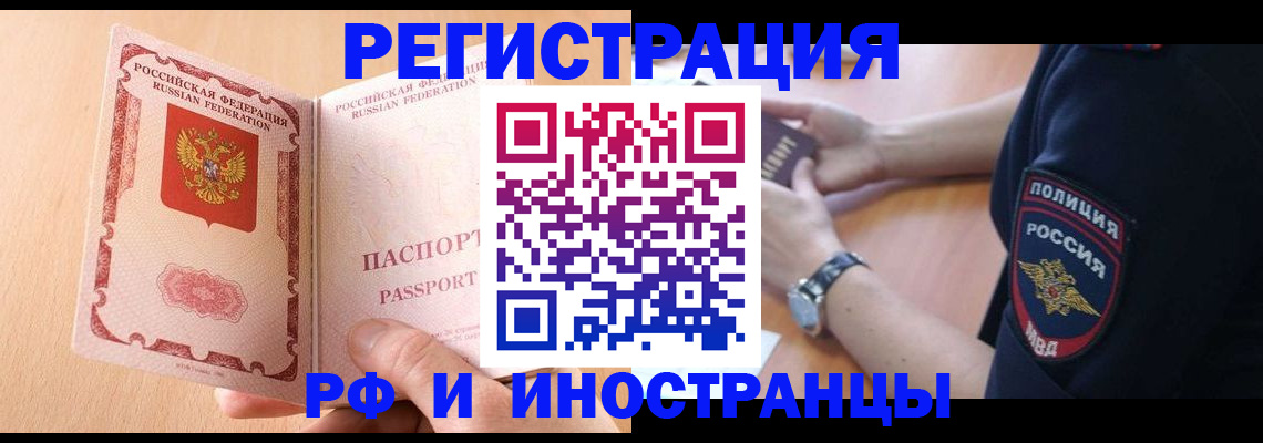 прописка для кредита в Усолье-Сибирском