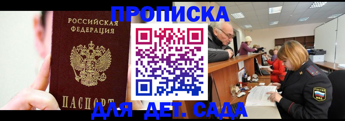 временная регистрация собственник в Усолье-Сибирском