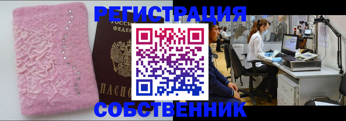 временная регистрация для школы в Усолье-Сибирском