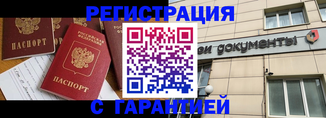 прописка иностранных граждан в Усолье-Сибирском